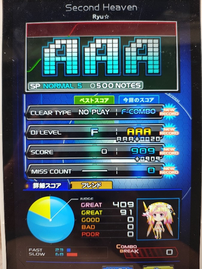 beatmania IIDX 27 HEROIC VERSE