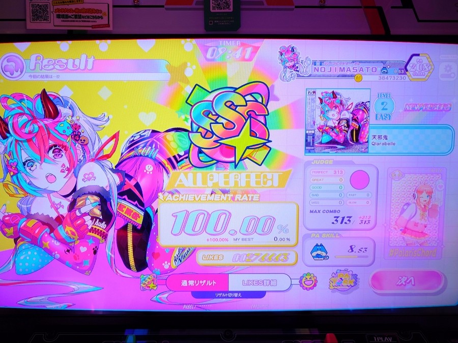 野地マサト×NOGMAXさんのe-amusementアプリ投稿詳細 2026年06月07日09 