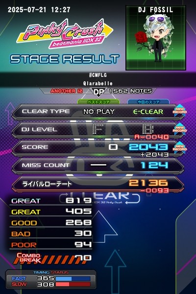 IIDX公式さんのe-amusementアプリ投稿詳細 2024年10月31日15時07