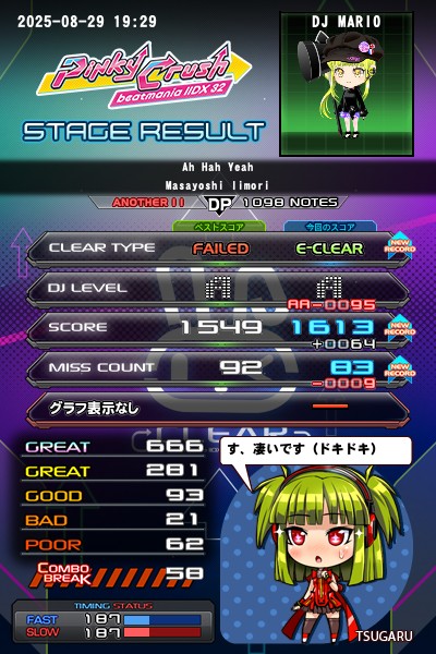 beatmania IIDX 23 copula