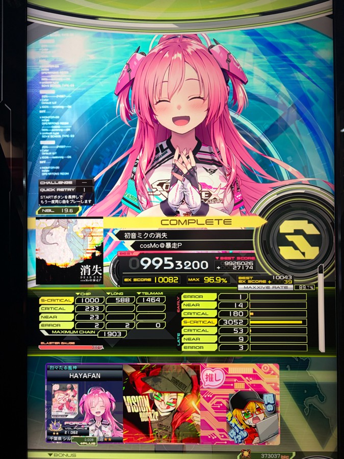サウンドボルテックス VIVID WAVE B1ポスター 稀少 SOUND VOLTEX サウンド ボルテックス 非売品 ポスター B1（約