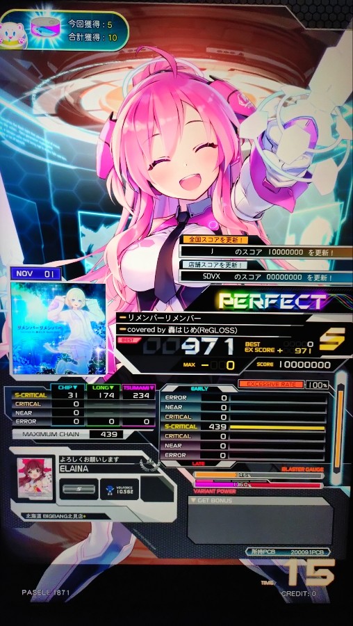 SOUND VOLTEX VIVID WAVE