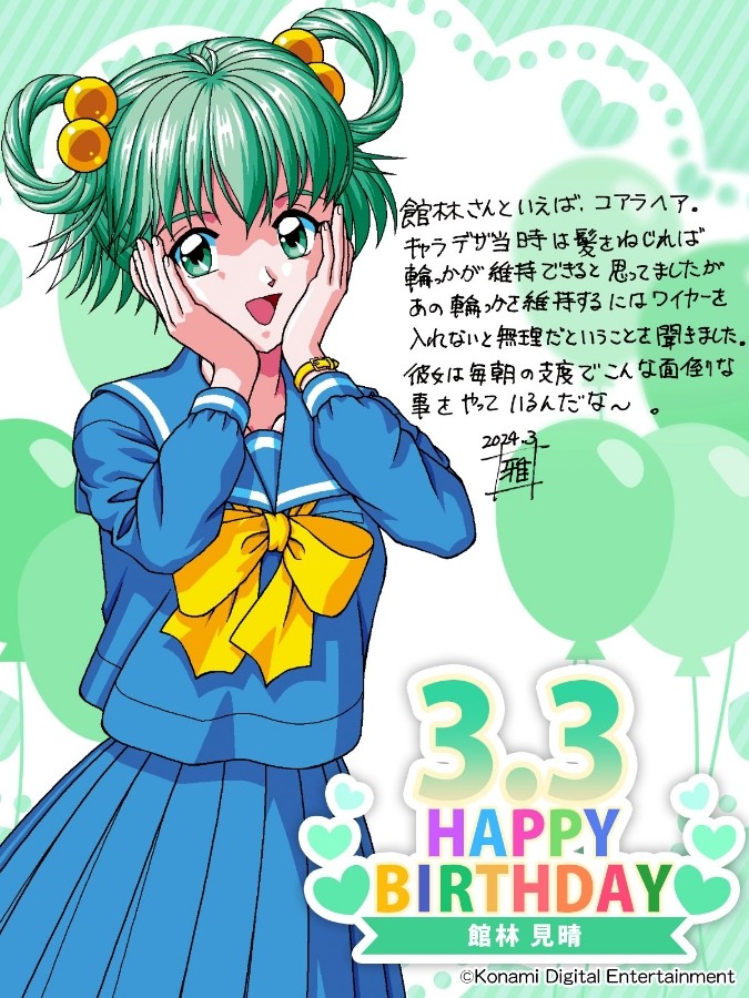 ダイ兄さんさんのe-amusementアプリ投稿詳細 2024年03月03日09時14分投稿