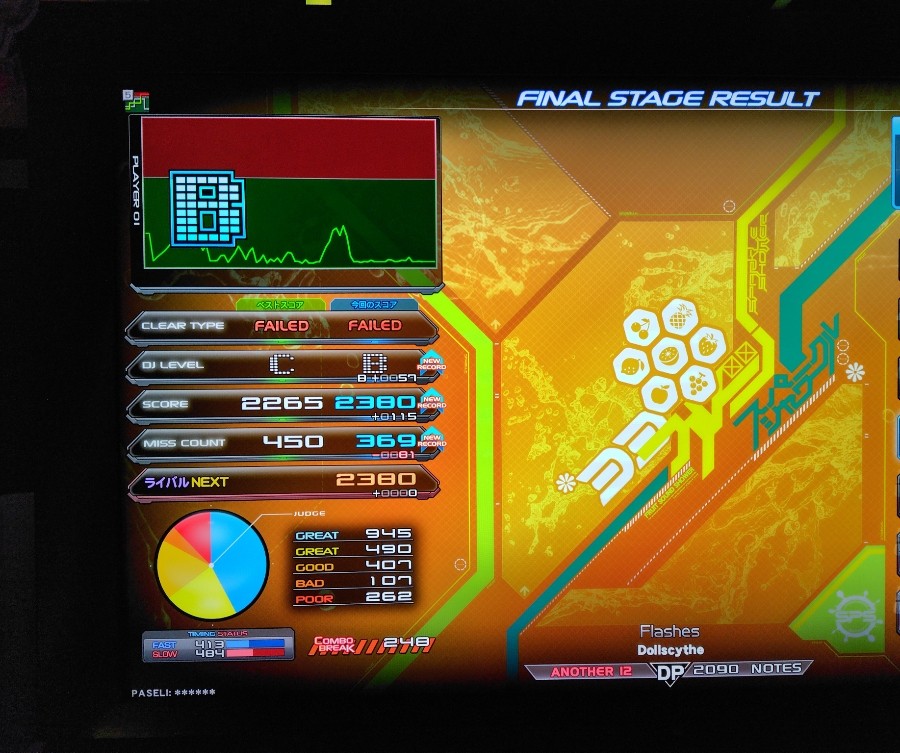 beatmania IIDX 27 HEROIC VERSE