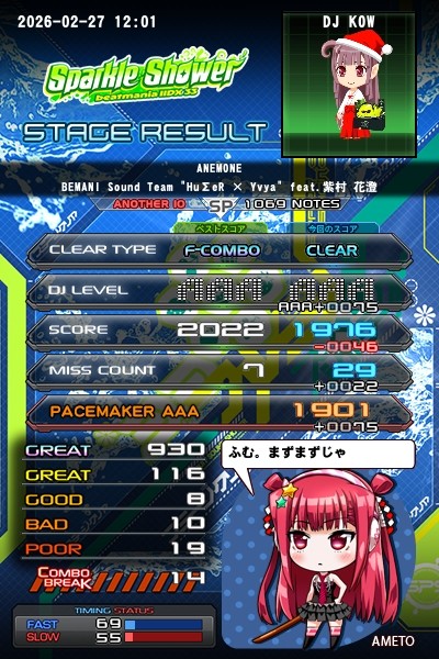 SHISOさんのe-amusementアプリ投稿詳細 2026年01月19日20時51分投稿