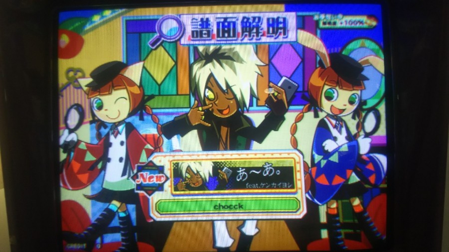 ボンバーアカネさんのe-amusementアプリ投稿詳細 2022年04月28日20時14
