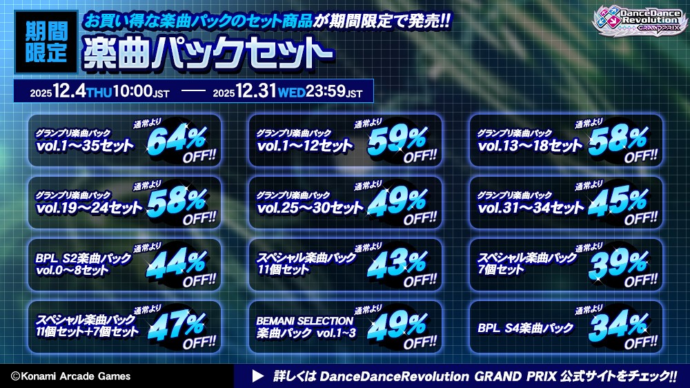 公式アカウント「DDR公式」さんの投稿一覧 | e-amusementアプリ