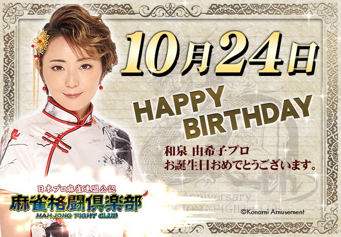 麻雀格闘倶楽部公式さんのe-amusementアプリ投稿詳細 2022年10月