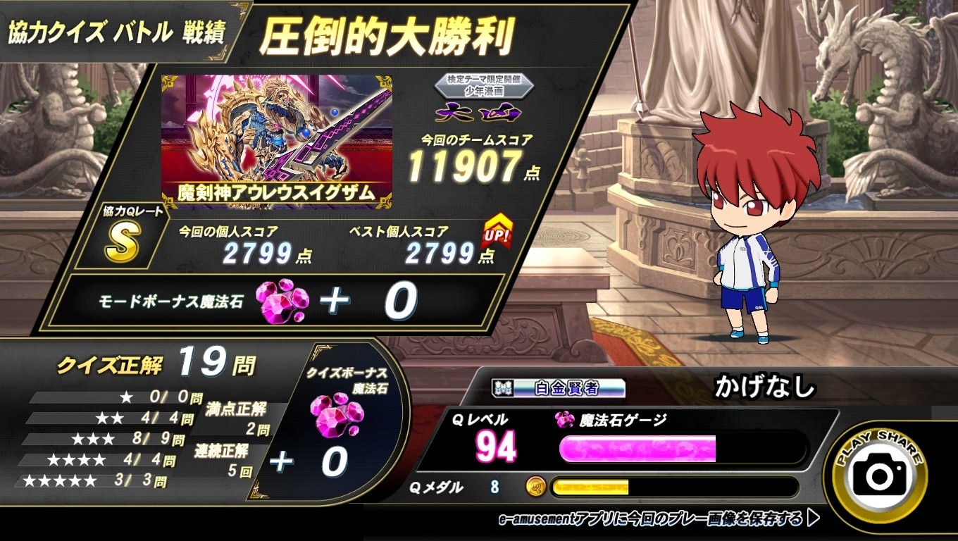 TAC様　クイズマジックアカデミーe-pass4枚 クイズマジックアカデミー MAXIVCORD