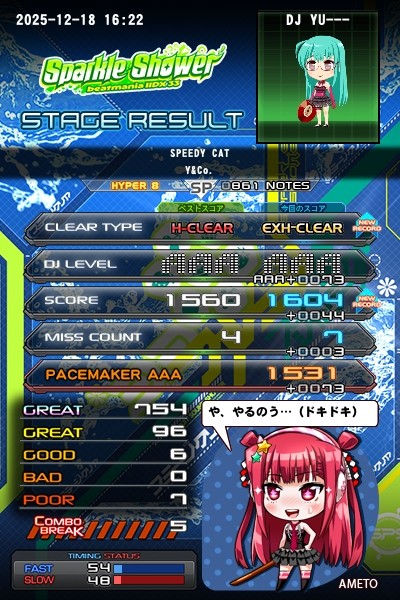 ユウさんのe-amusementアプリ投稿詳細 2025年12月18日18時10分投稿