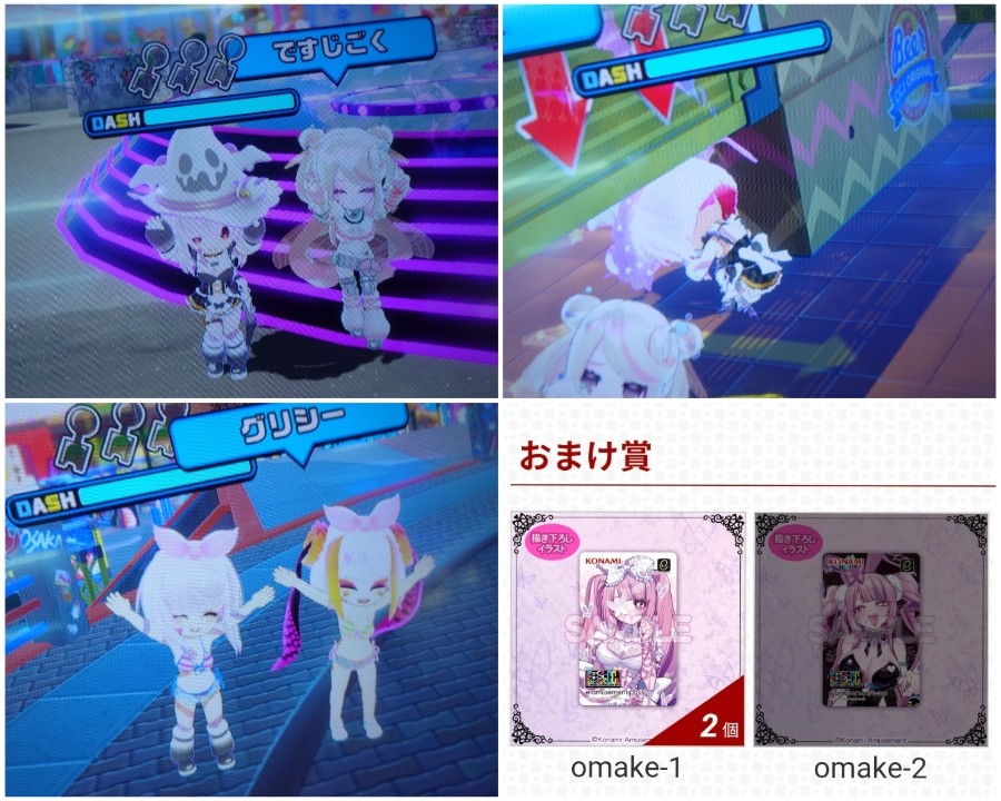 カボスさんのe-amusementアプリ投稿詳細 2025年06月13日14時34分投稿