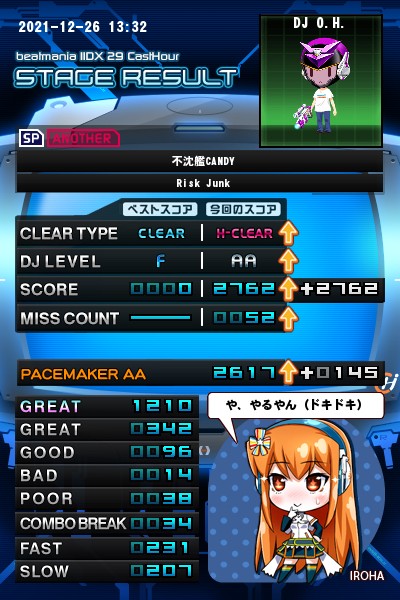 ほしおでんさんのe Amusementアプリ投稿詳細 21年12月26日19時32分投稿