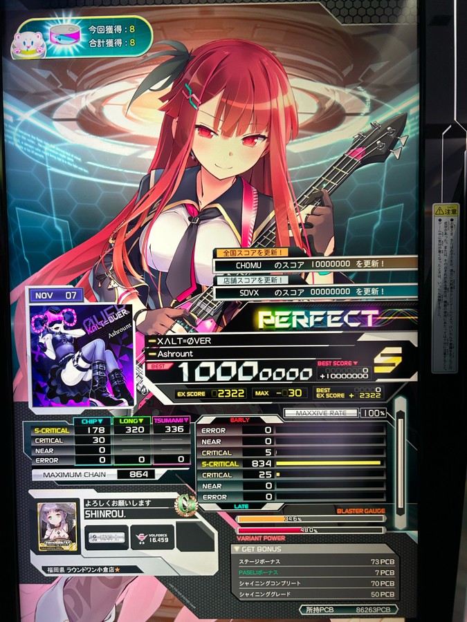 SOUND VOLTEX EXCEED GEAR