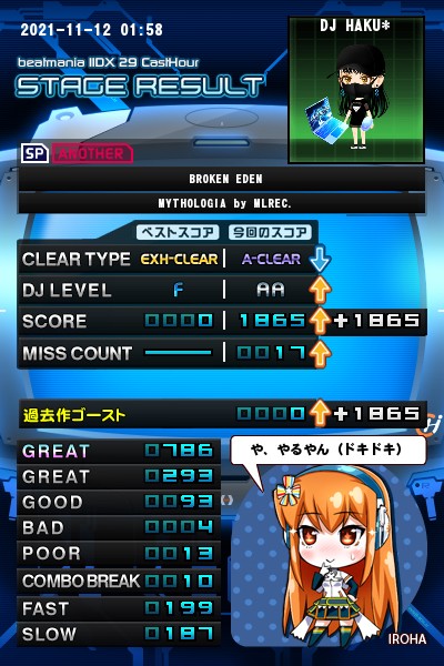 Hakuさんさんのe Amusementアプリ投稿詳細 21年11月12日02時59分投稿