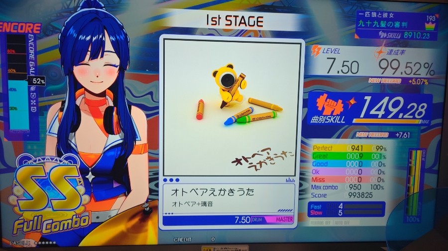 zukimuraさんのe-amusementアプリ投稿詳細 2026年07月28日20時57分投稿