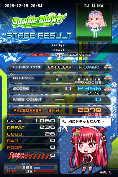 e-amusementアプリ公式サイト