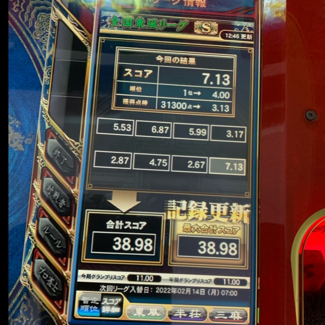 りゅうさマボヤキ倶楽部さんのe Amusementアプリ投稿詳細 22年02月14日15時36分投稿