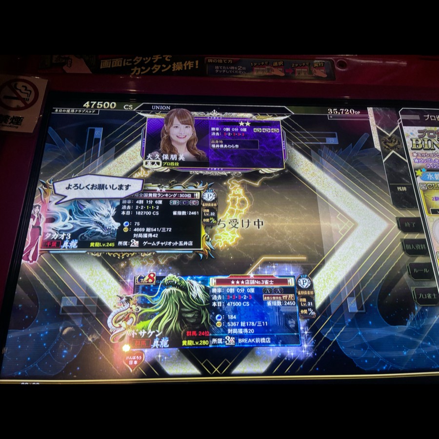 ドサッチ＊さんのe-amusementアプリ投稿詳細 2026年03月01日13時10分投稿