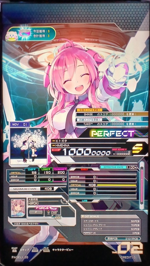 R*²様 麻雀格闘倶楽部コラボミツモトダイアe-amusementpass 麻雀格闘