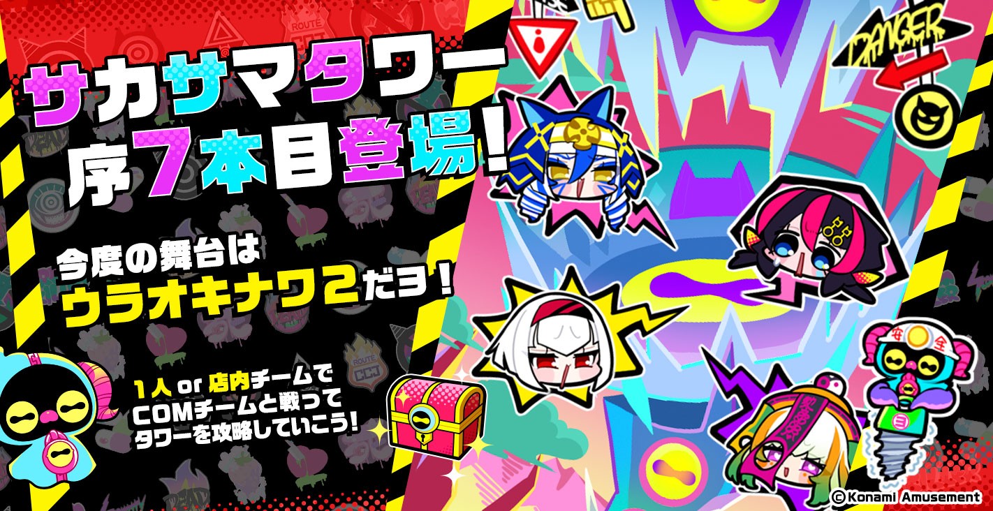 CCJ公式さんのe-amusementアプリ投稿詳細 2024年03月21日10時07