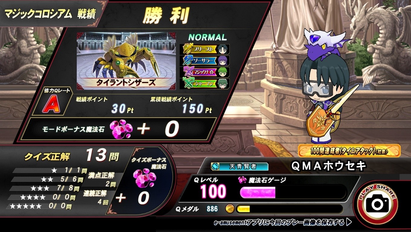 YSCC HIROSHIさんのe-amusementアプリ投稿詳細 2026年05月