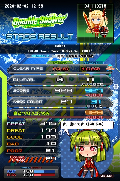 たけひま様 beatmania IIDX 26 Rootage