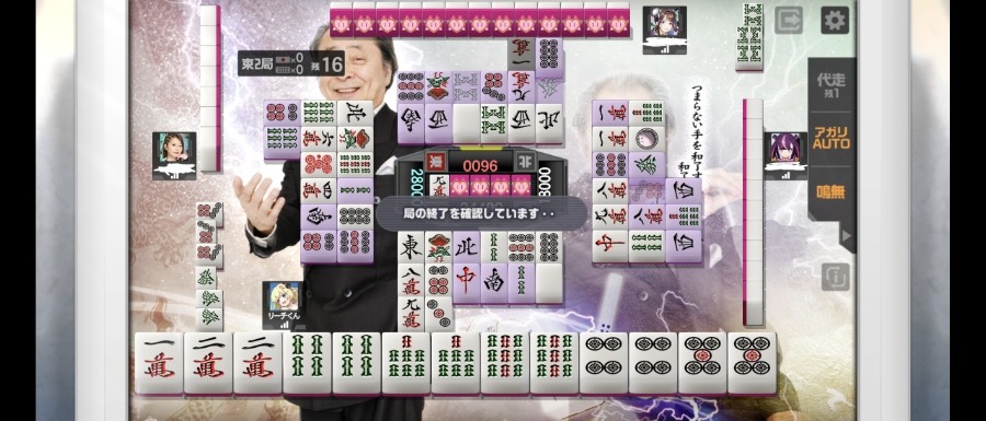 麻雀格闘倶楽部 Extreme