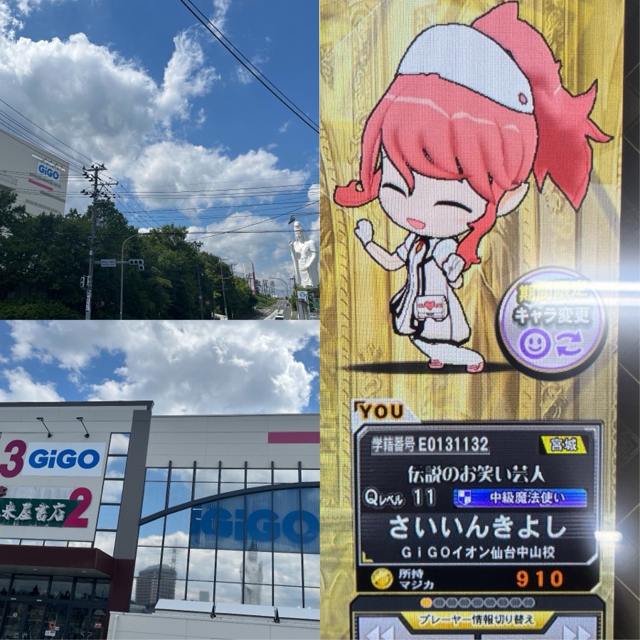 e-amusement
