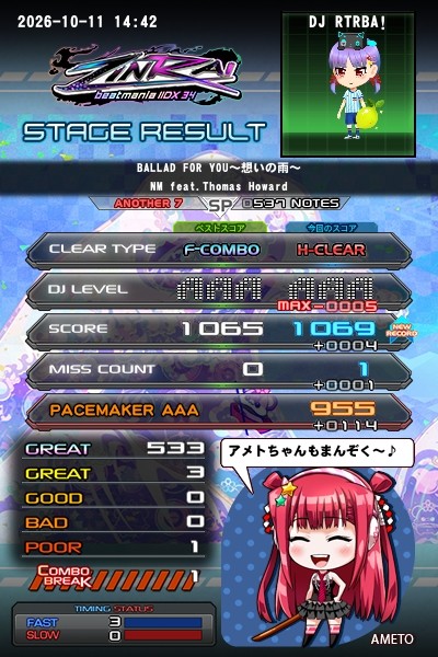 beatmania IIDX 26 Rootage