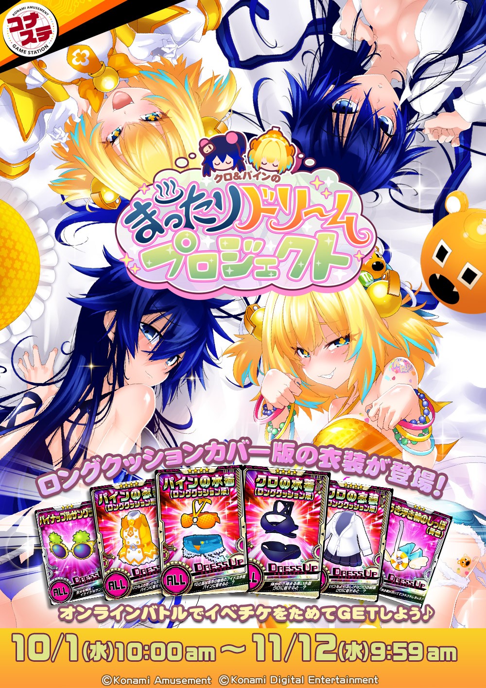 e-amusement pass サンリオ NIC」「サンリオ」ハローキティ オーロラパスケース（40個入