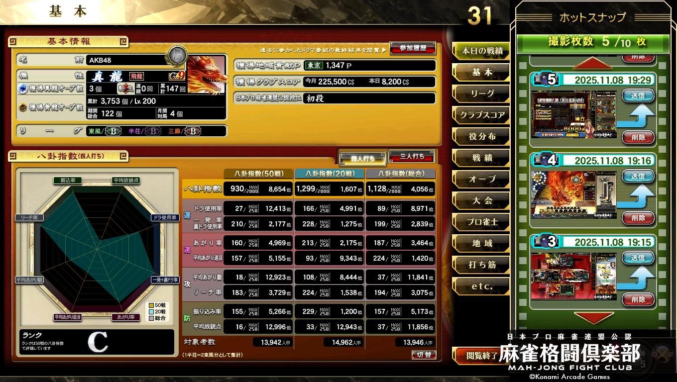 麻雀 UULT 麻雀×芸能界！？新感覚美少女麻雀ゲーム『雀星（ジャンスター