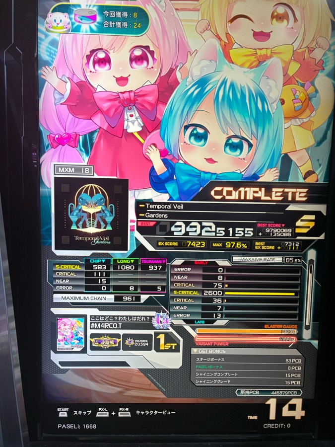 SOUND VOLTEX EXCEED GEAR