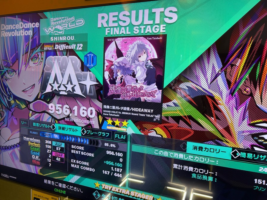 DanceDanceRevolution A20 PLUS