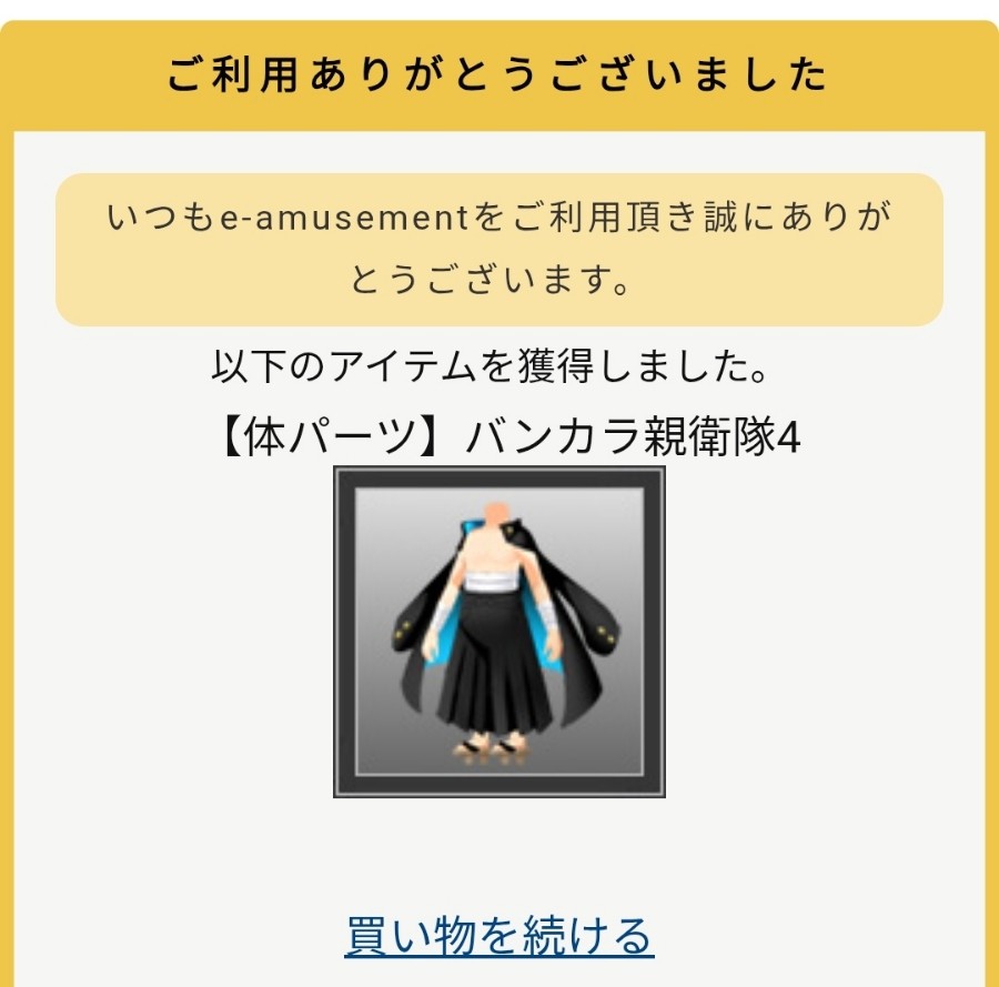 Ryuz☆mucKさんのe-amusementアプリ投稿詳細 2026年07月10日00時05分投稿