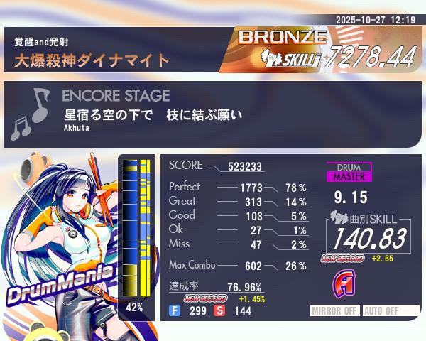 コナステ e-amusement pass 桃鉄、パワプロ、スピン、トリニティ他