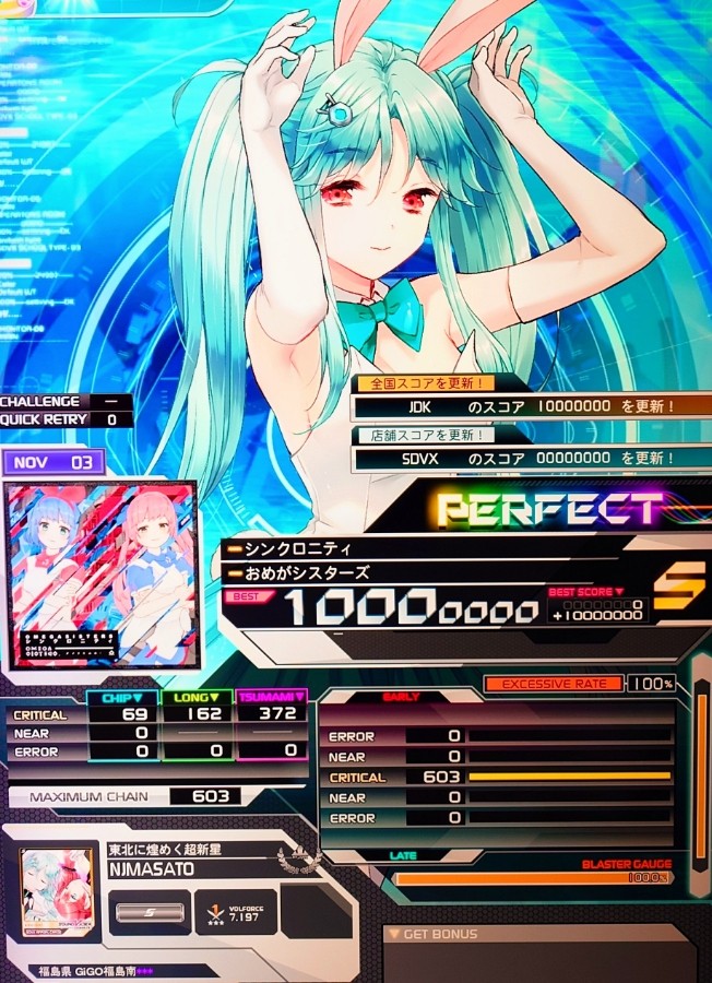 ♡e♡ページ シルバーZxさんのe-amusementアプリ投稿詳細 2024年03月27日17時20分投稿