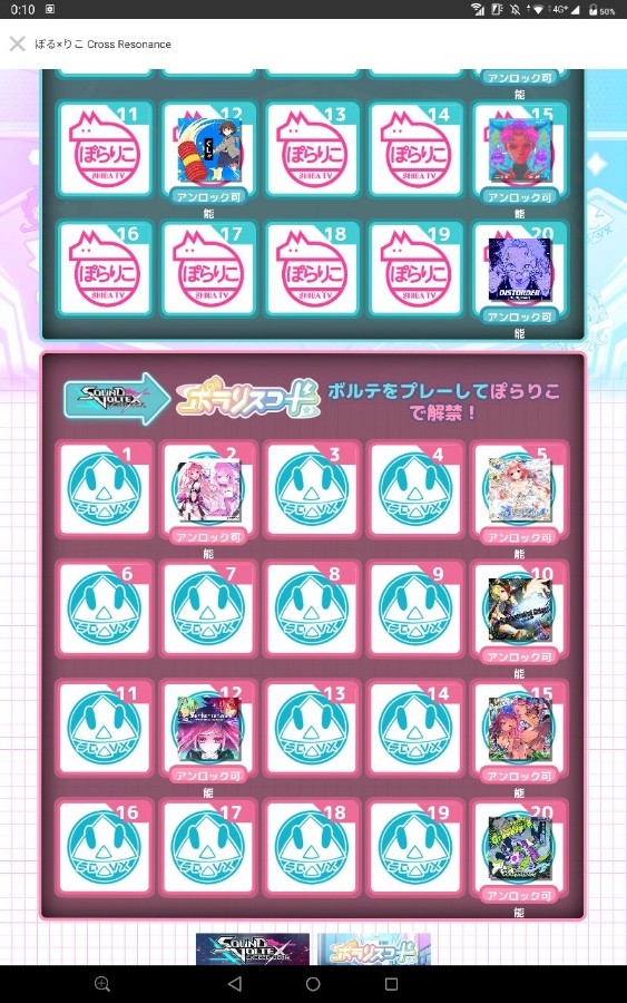 ポラリスコード　e-amusement pass ポラリスコード ロケテスト e-amusement pass + カード
