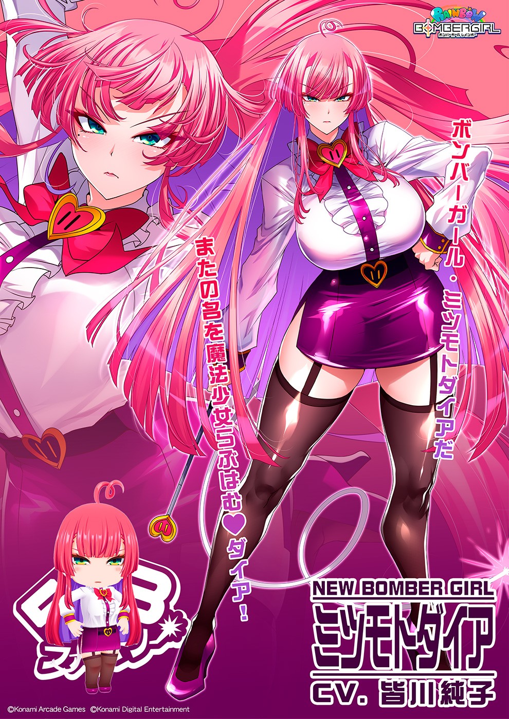 ボンバーガール公式さんのe-amusementアプリ投稿詳細 2025年09月12日17