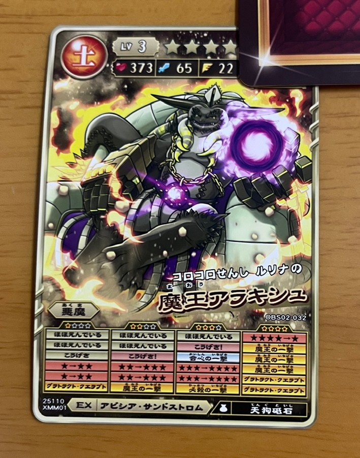 オレカバトル公式さんのe-amusementアプリ投稿詳細 2023年12月13日11時