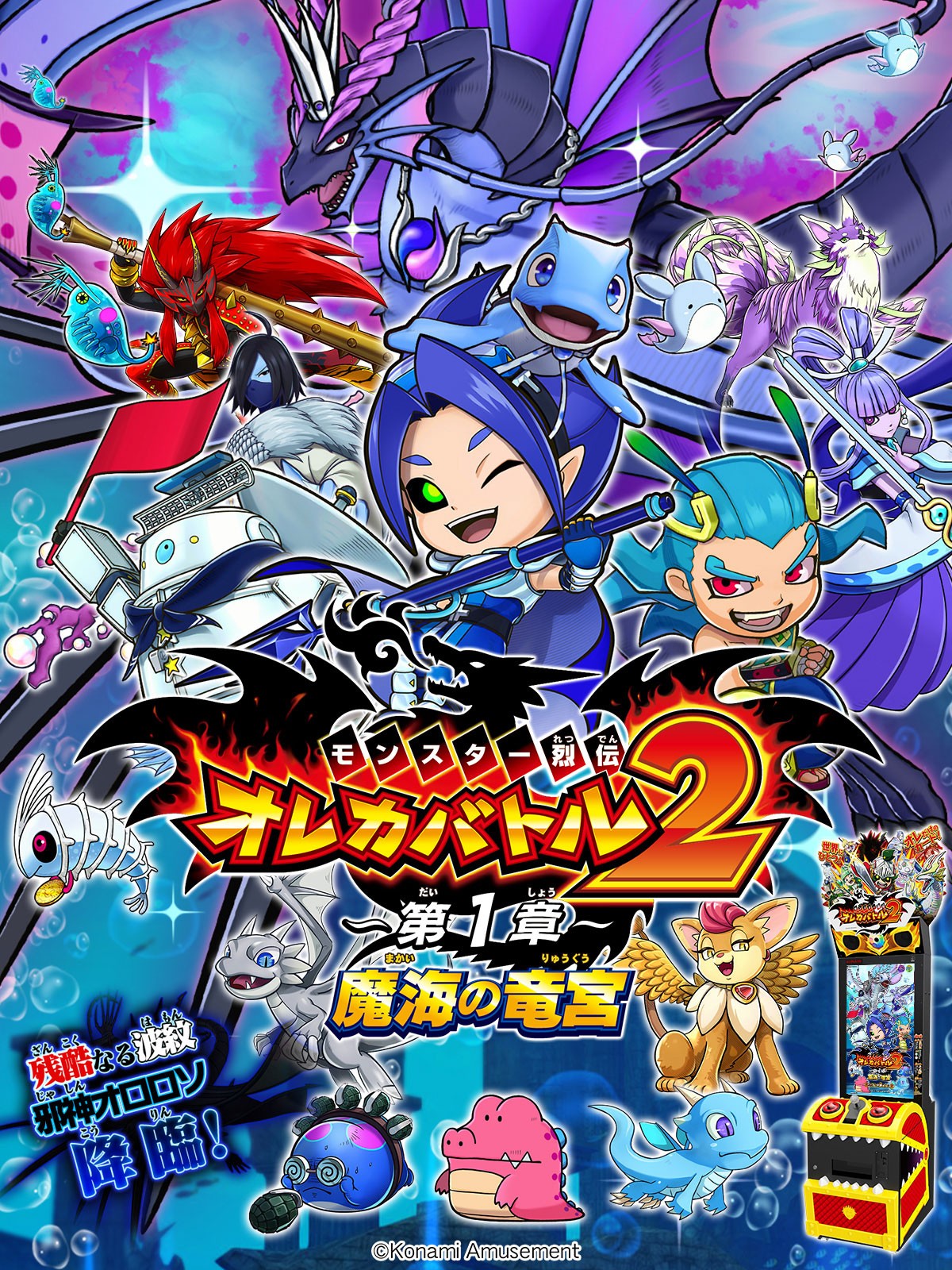 オレカバトル公式さんのe-amusementアプリ投稿詳細 2025年05月13日16時