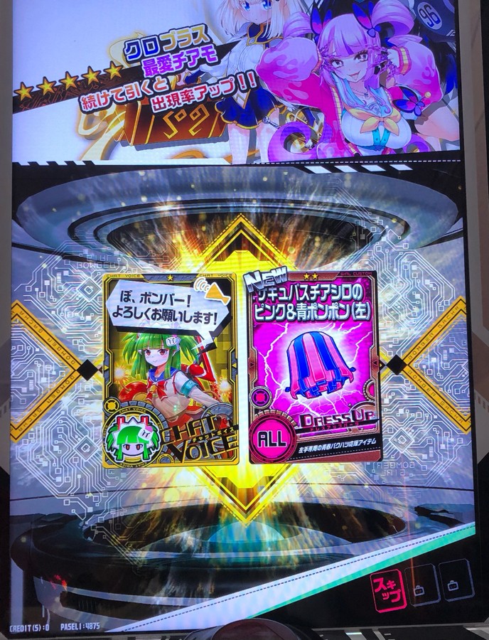 ボンバーガール 筐体装飾 ボンバーガール