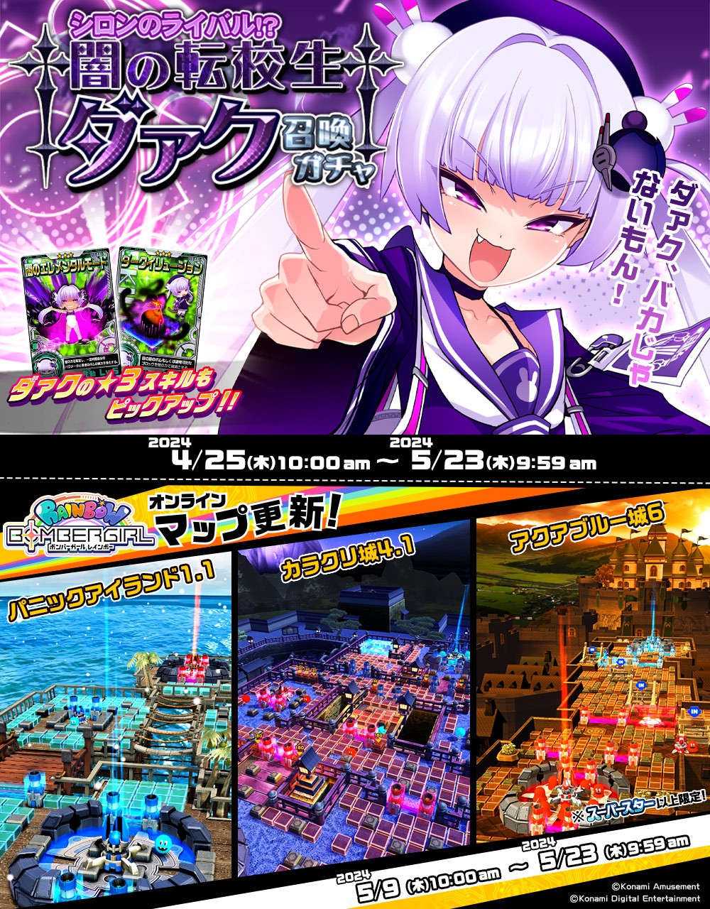 ボンバーガール公式さんのe-amusementアプリ投稿詳細 2024年05月07日14
