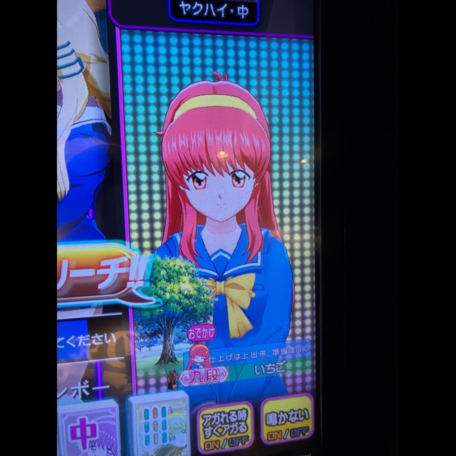 麻雀ファイトガール