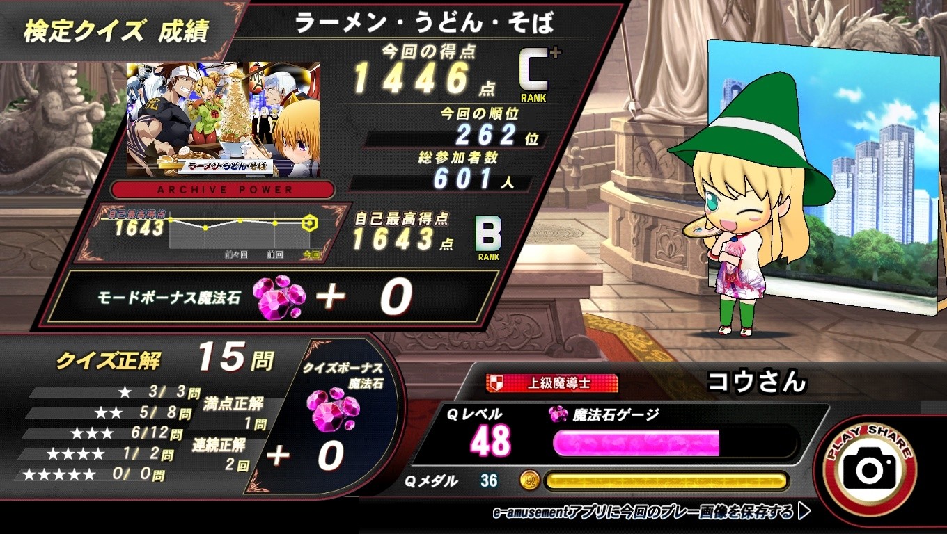 クイズマジックアカデミー公式さんのe-amusementアプリ投稿詳細 2018年
