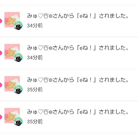 ゆりっぺさんのe Amusementアプリ投稿詳細 21年02月01日07時15分投稿