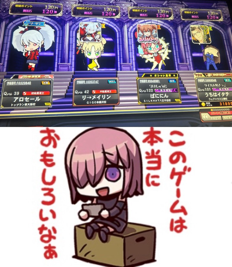 真滉さんのe-amusementアプリ投稿詳細 2026年08月14日02時46分投稿