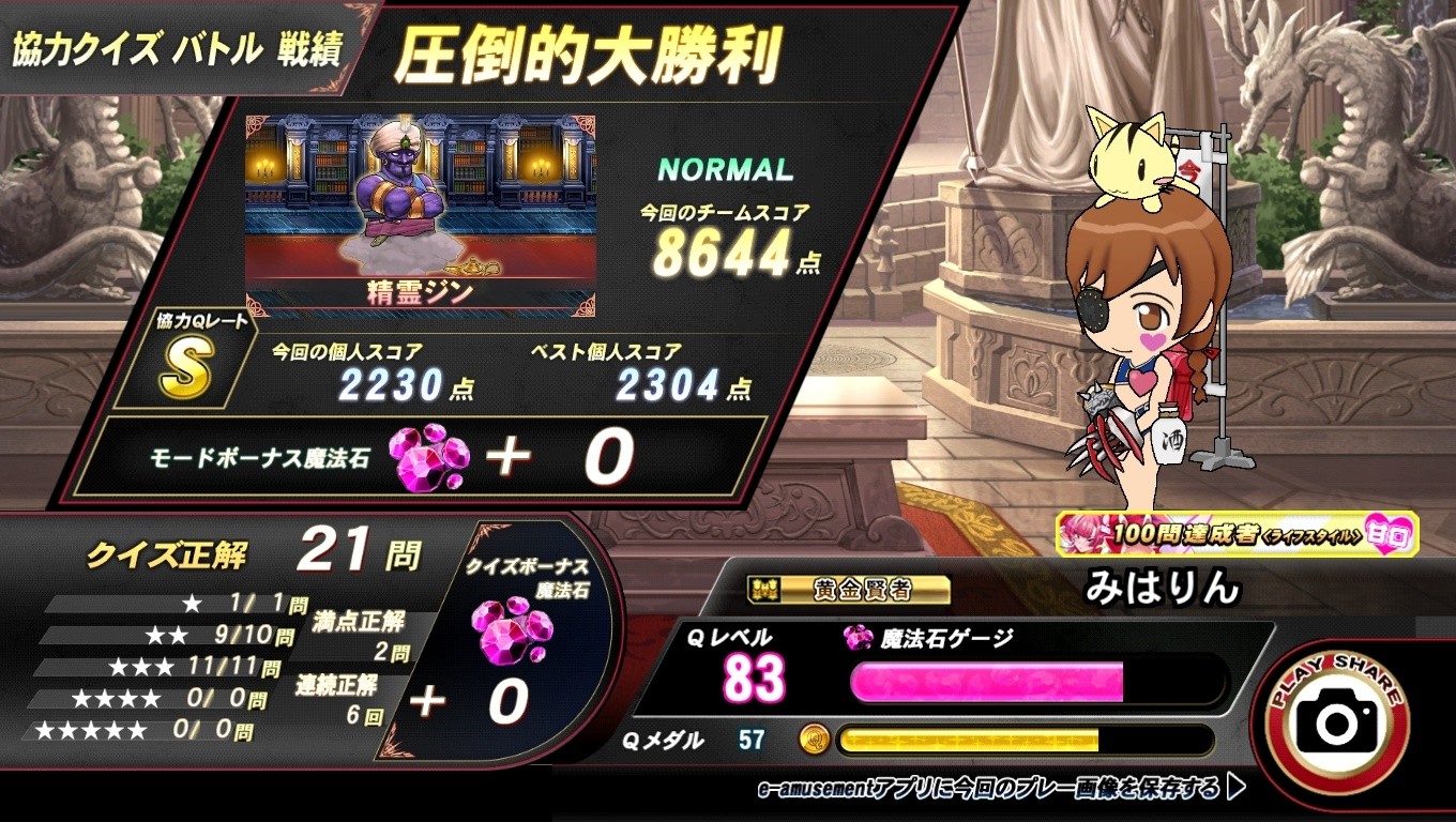 YSCC HIROSHIさんのe-amusementアプリ投稿詳細 2026年03月