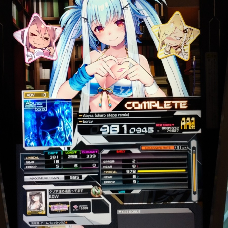 SOUND VOLTEX EXCEED GEAR