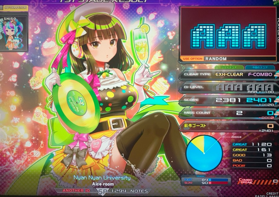 beatmania IIDX 23 copula