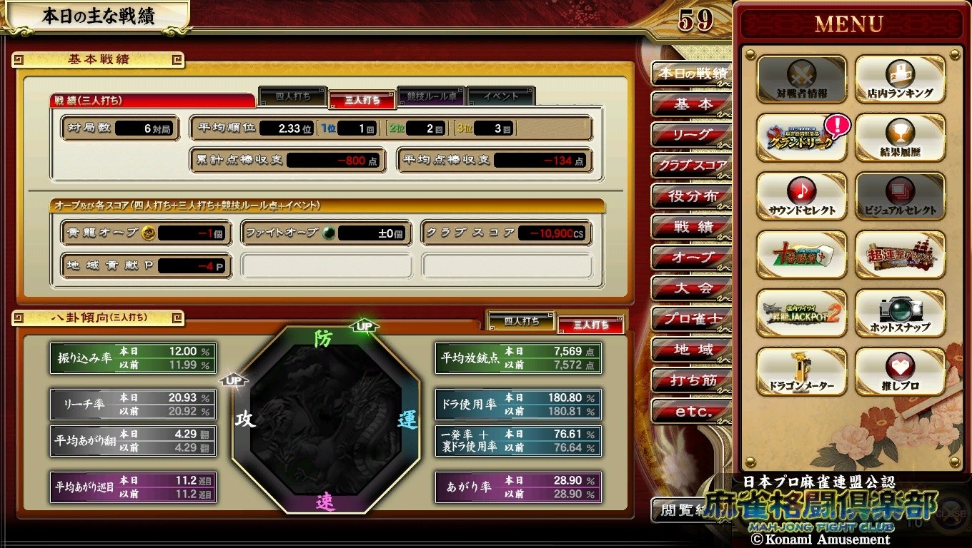白鳥翔　麻雀格闘倶楽部　e-amusement pass Mリーグバージョン 白鳥翔プロ サイン入り書籍プレゼントキャンペーン」開催！ 2024